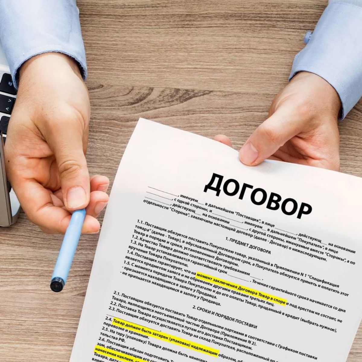 Базовая проверка договора аренды